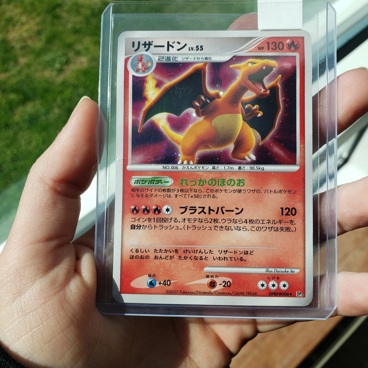 (Creased) Charizard Holo Japanese Pokemon Card Ungraded 2007