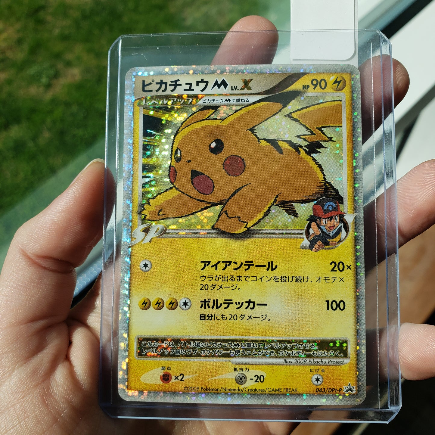 Rare Pikachu Holo Japanese Pokemon Card Ungraded 2009
