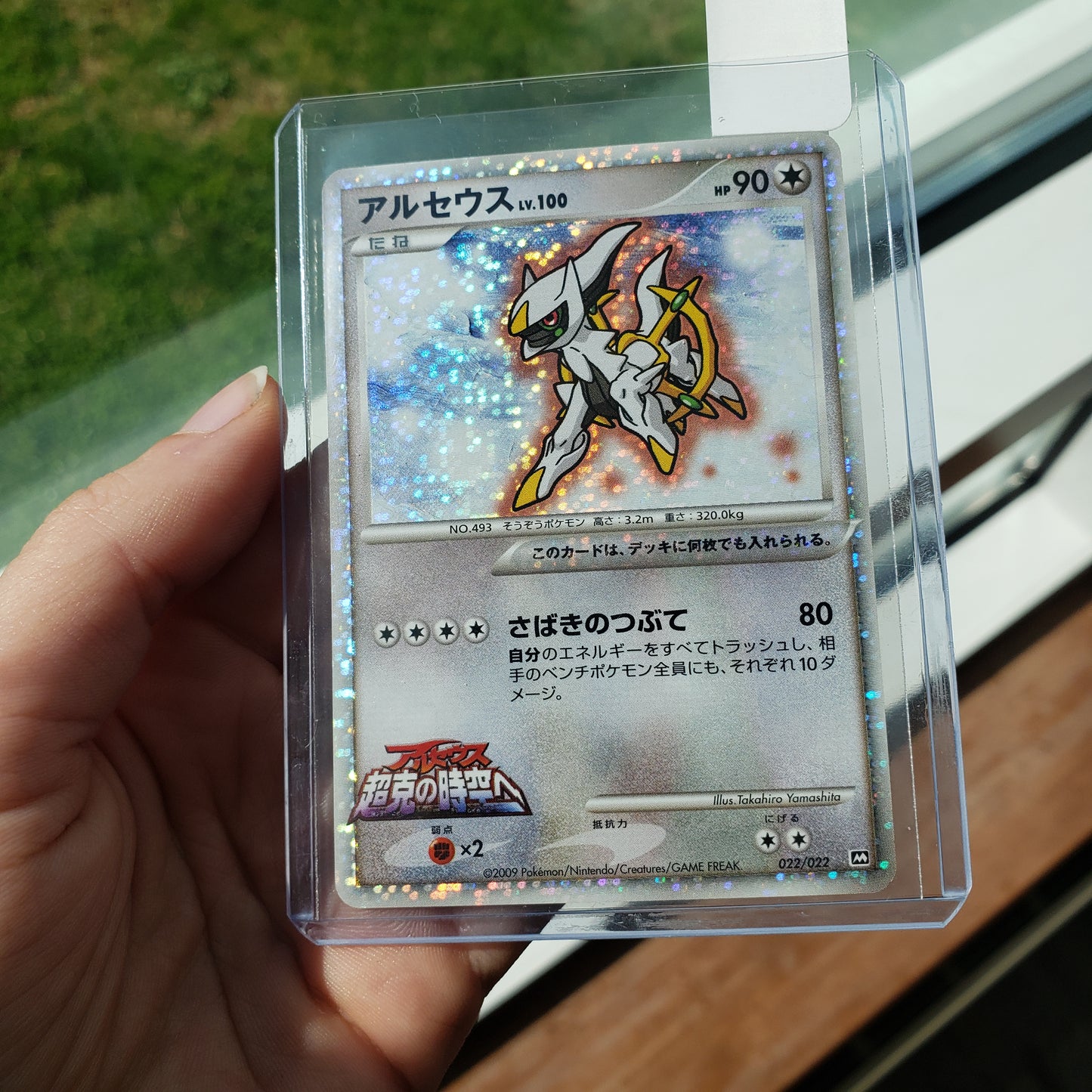 Arceus Holo Japanese Pokemon Card Ungraded 2009