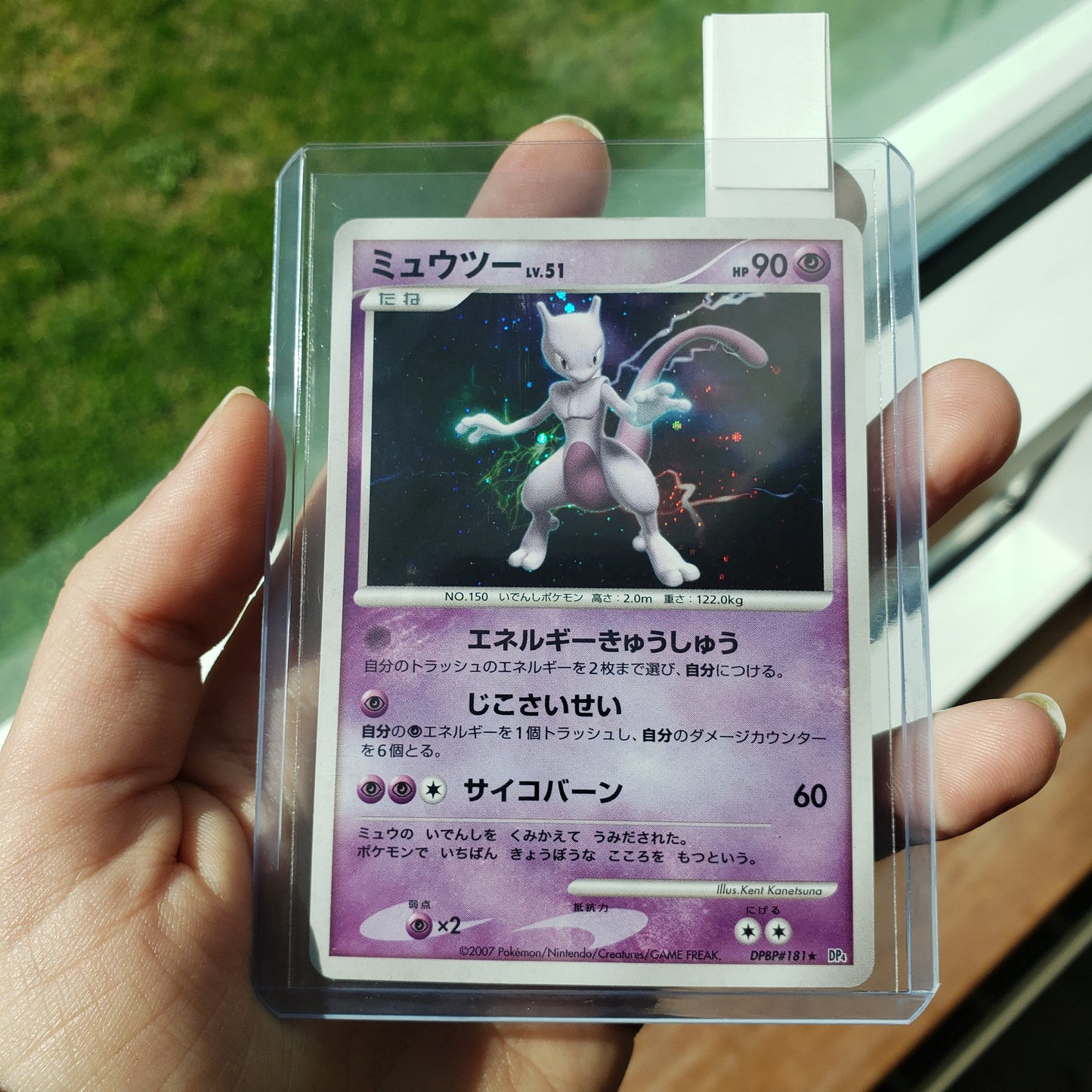 Mewtwo Holo Japanese Pokemon Card Ungraded 2007