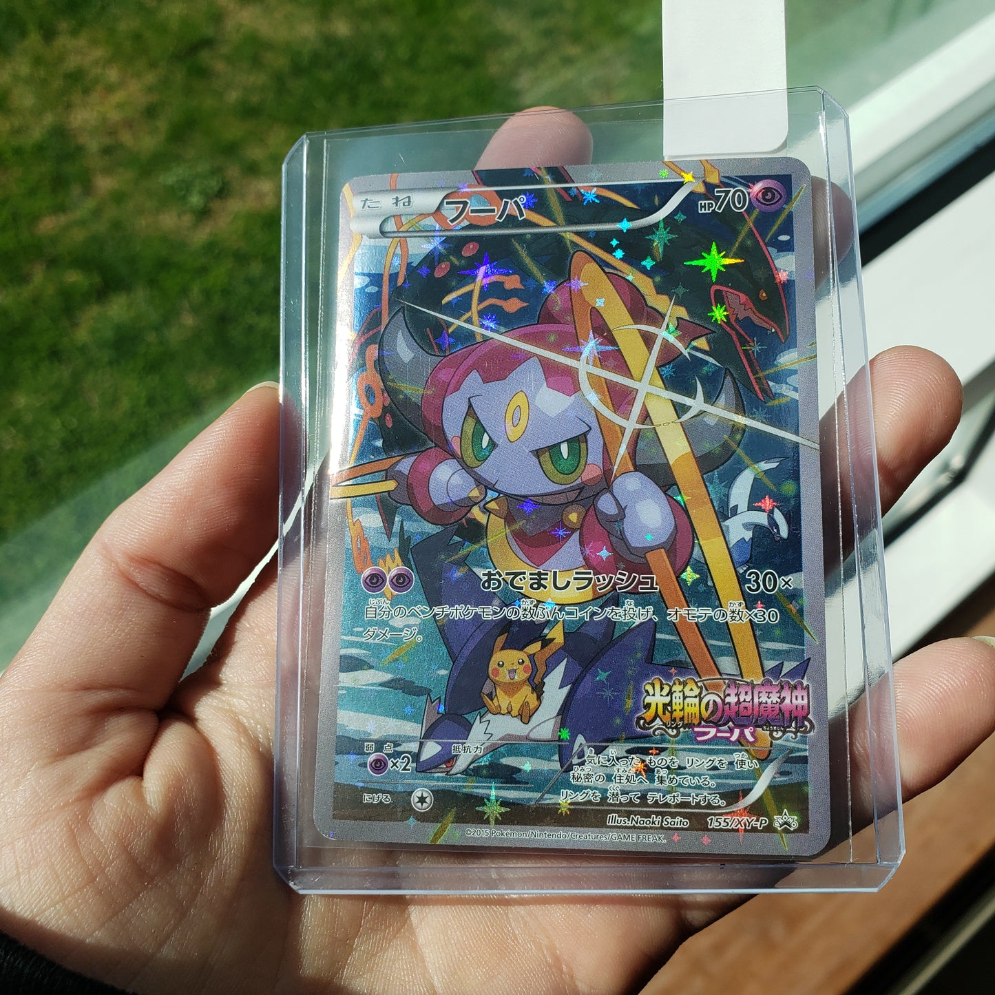 Hoopa Holo Japanese Pokemon Card Ungraded Promo 2015