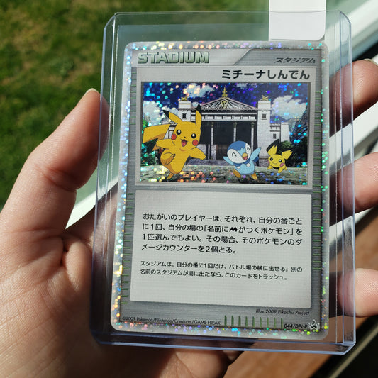Michina Temple Holo Japanese Pokemon Card Ungraded 2009