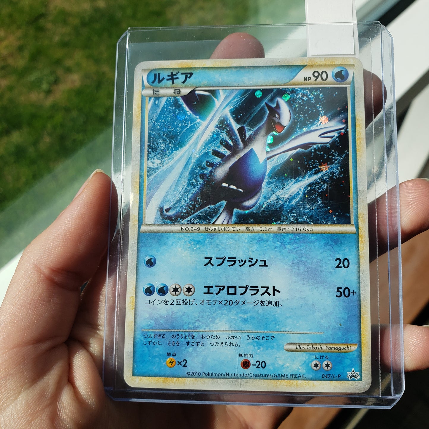 Lugia Holo Japanese Pokemon Card Ungraded 2010